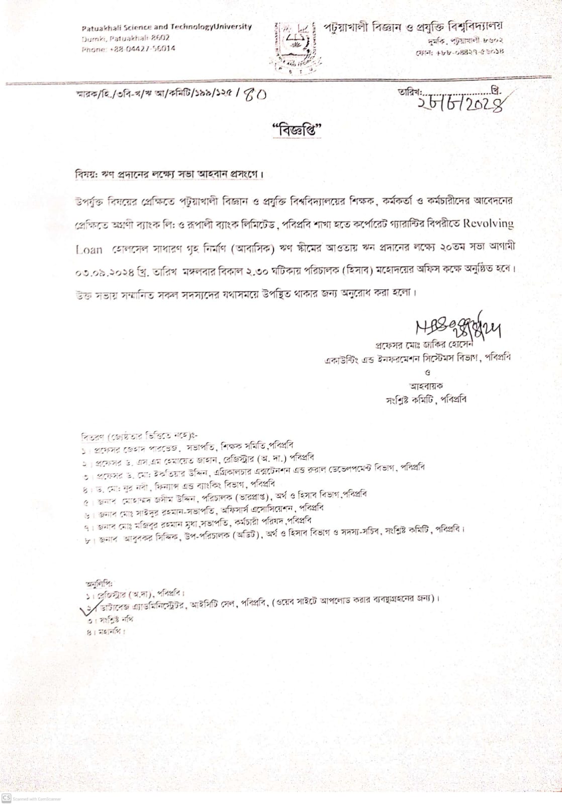 Revolving Loan Meeting Notice